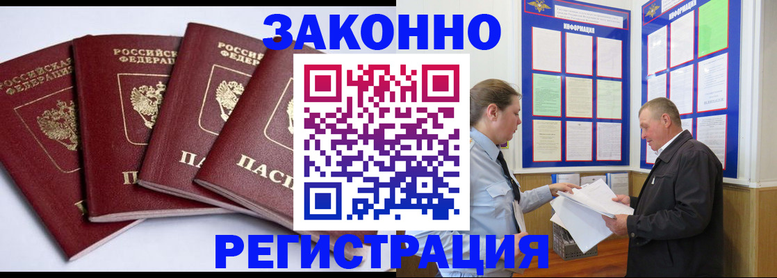 прописка для военкомата в Миньяре